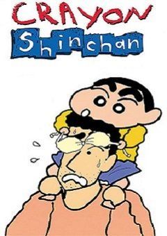 Shin Chan