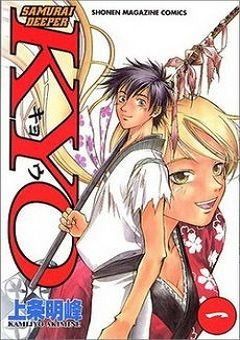 Samurai Deeper Kyo
