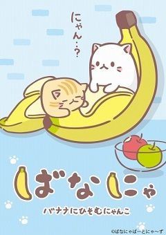 Bananya 