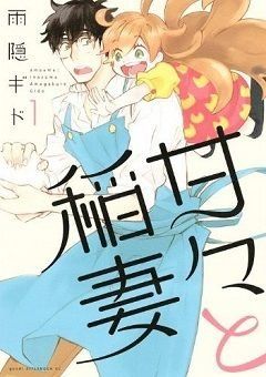 Sweetness & Lightning