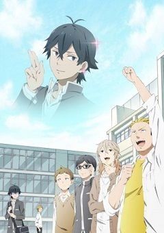 Handa-kun 