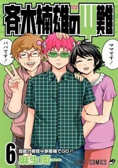 Saiki Kusuo no Ψ-nan 