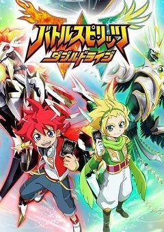 Battle Spirits: Double Drive 