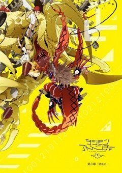 Digimon Adventure tri. Confession