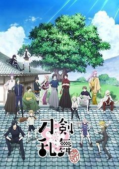 Touken Ranbu: Hanamaru 