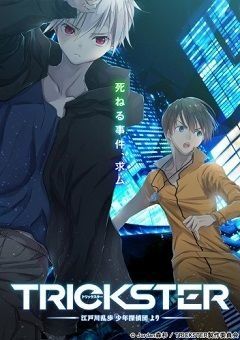 Trickster: Edogawa Ranpo “Shounen Tanteidan” yori 