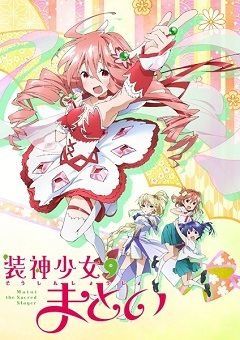 Soushin Shoujo Matoi 