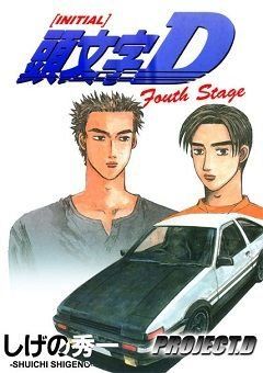 Initial D 4th Stage