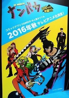 Nanbaka