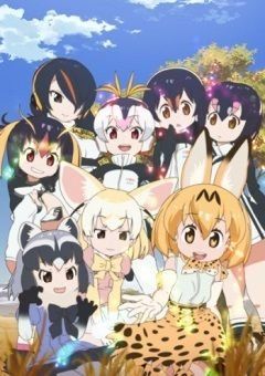 Kemono Friends 