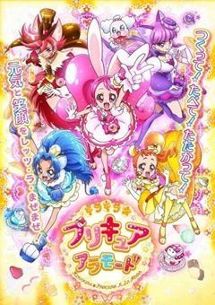 Kirakira Pretty Cure A La Mode