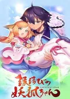 Enmusubi no Youko-chan 