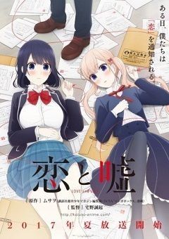 Love and Lies