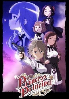 Princess Principal 