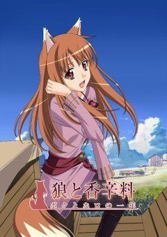 Spice and Wolf 2 