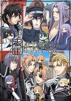 Taishou Chicchai-san 