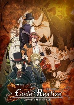 Code:Realize ~Guardian of Rebirth~
