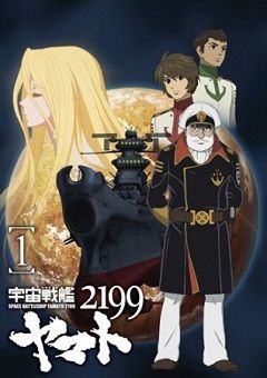 Star Blazers 2199