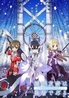 Yuuki Yuuna wa Yuusha de Aru: Yuusha no Shou 