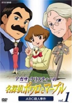 Agatha Christie’s Great Detectives Poirot and Marple
