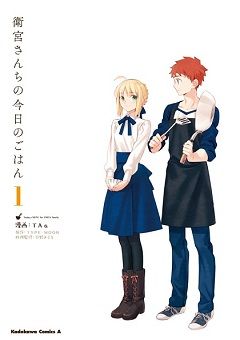 Today’s Menu for the Emiya Family