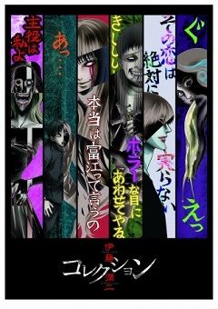 Ito Junji: Collection 