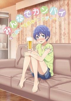 Takunomi. 