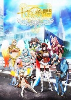 Nanatsu no Bitoku 