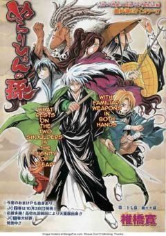 Nurarihyon no Mago 