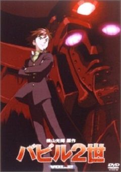 Babel II OVA