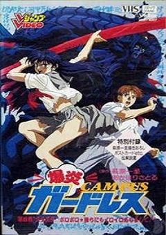 Bakuen Campus Guardress 