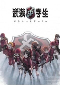 Basket Army 