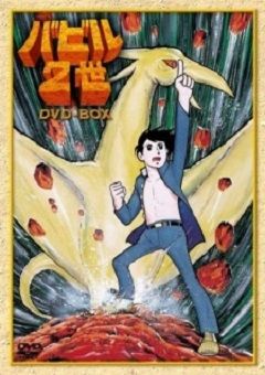 Babel Nisei 1973