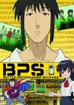 Battle Programmer Shirase 