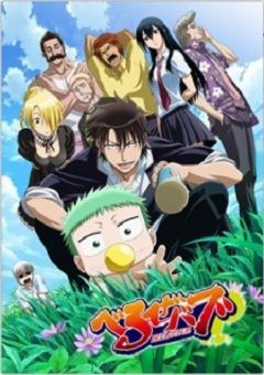 Beelzebub 