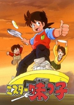 Born to Cook 