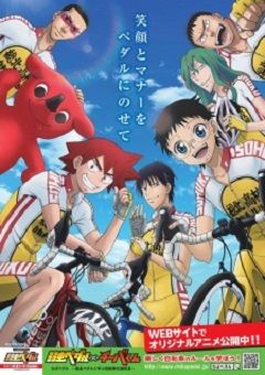 Chiba Pedal: Yowamushi Pedal to Manabu Jitensha Koutsuu Anzen 