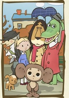 Cheburashka Arere? 