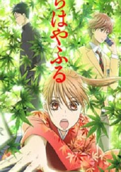 Chihayafuru 