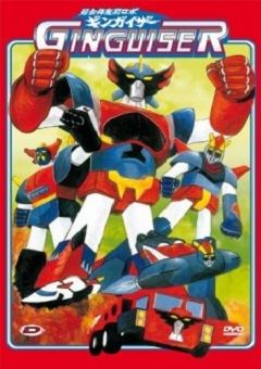 Chogattai Majutsu Robot Ginguiser 