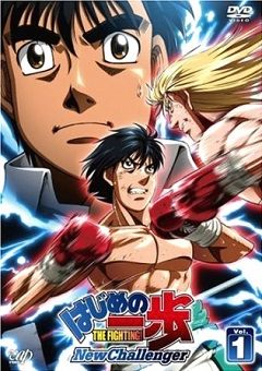 Fighting Spirit: New Challenger