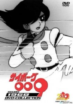 Cyborg 009 (1968) TV 