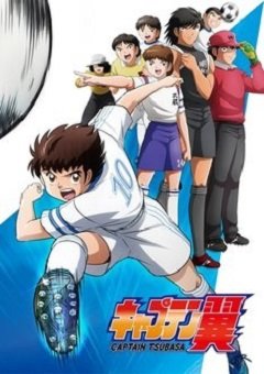 Captain Tsubasa (2018) 
