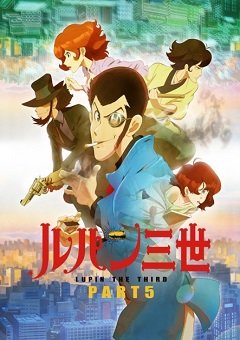 Lupin III: Part V 