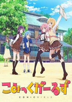 Comic Girls 