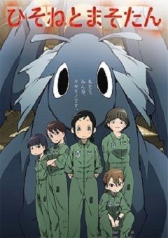 Dragon Pilot: Hisone and Masotan