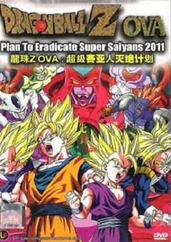 Dragon Ball Z: Plan to Eradicate Saiyans 