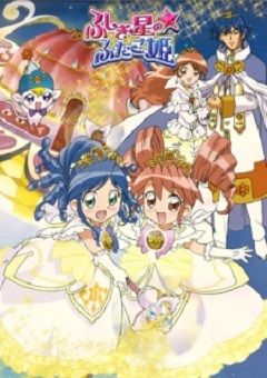 Fushigiboshi no Futagohime 