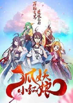 Fox Spirit Matchmaker 