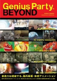 Genius Party Beyond 